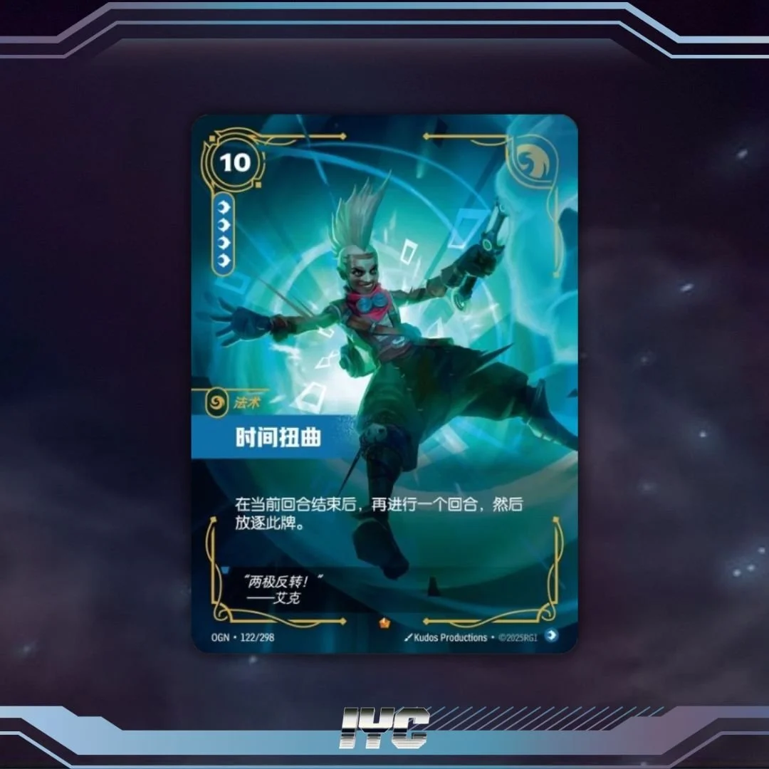 Chinese Defiant Dance SFD-196/221 - Chinese League of Legends